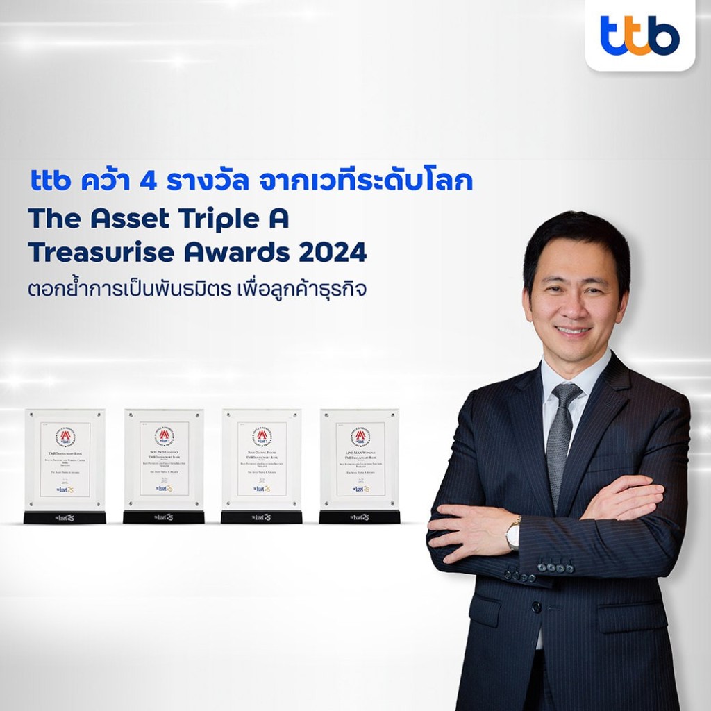 ttb คว้า 4 รางวัล จากเวทีระดับโลก