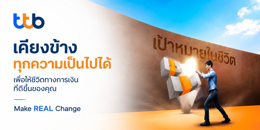เคียงข้าง ทุกความเป็นไปได้